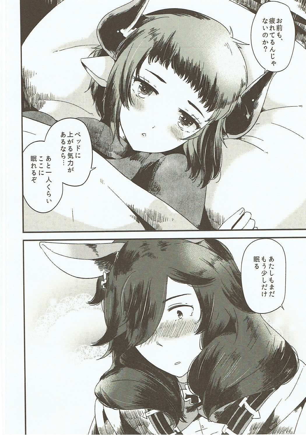 Dakishimete Yarutte Itteiru! page 7 full