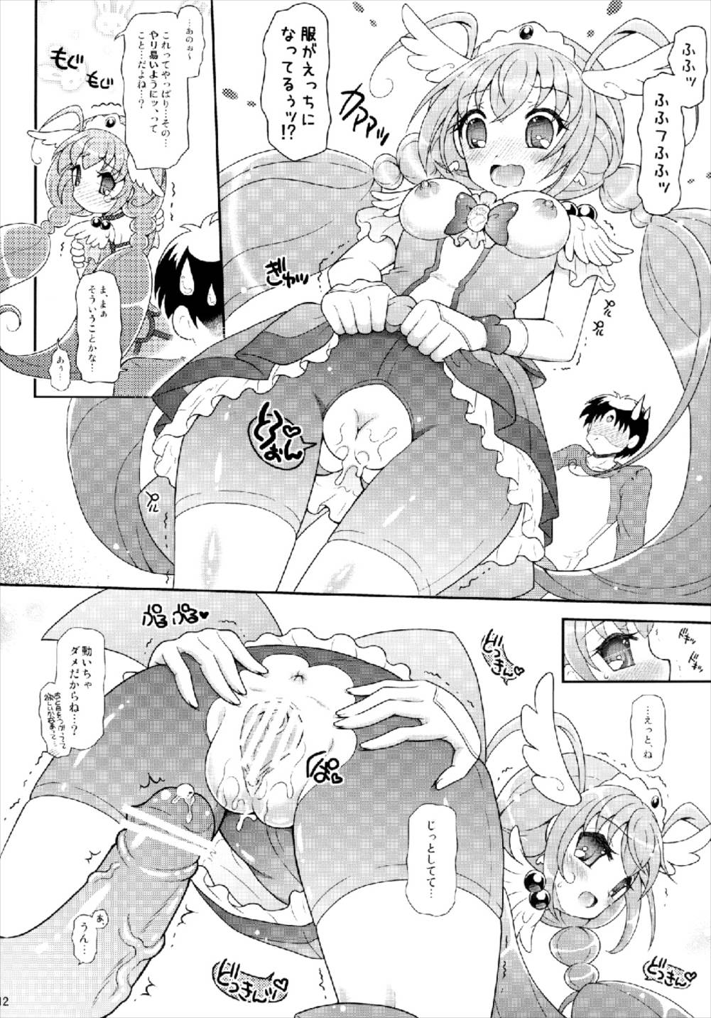 Ultra Happy Charge page 12 full