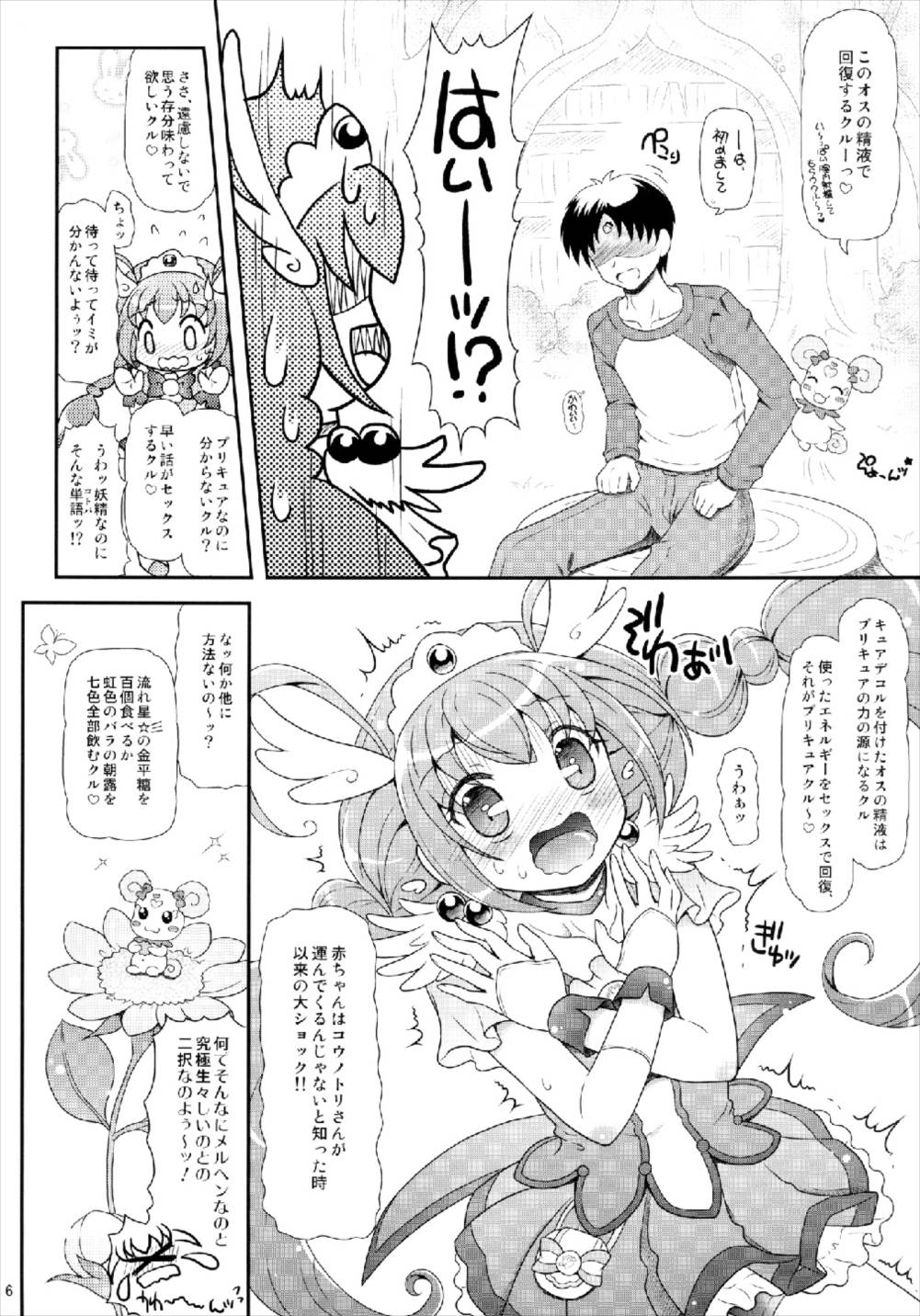 Ultra Happy Charge page 6 full