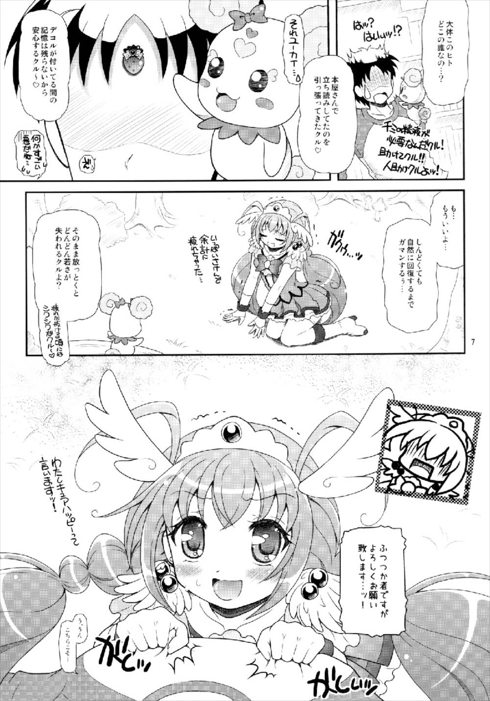 Ultra Happy Charge page 7 full