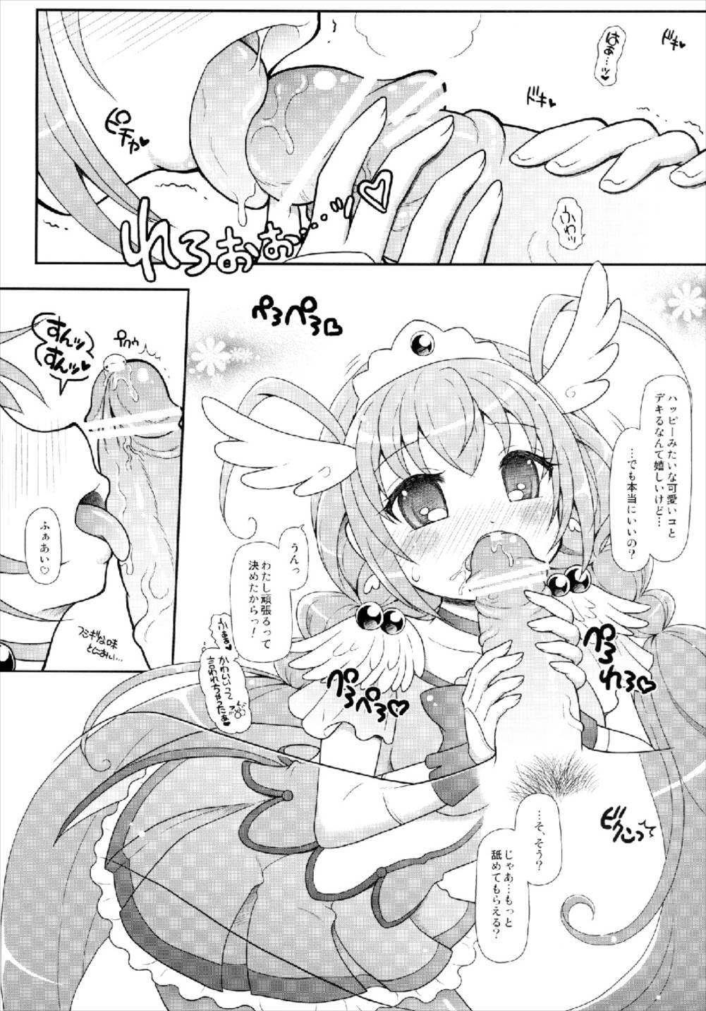 Ultra Happy Charge page 8 full