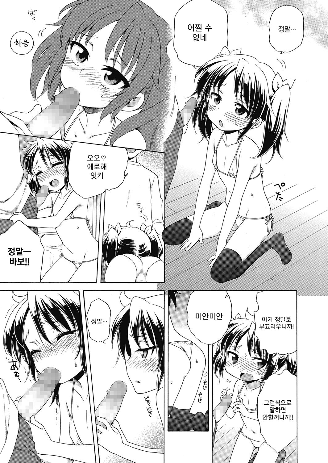 Onii-chan Suki na Shitagi page 5 full