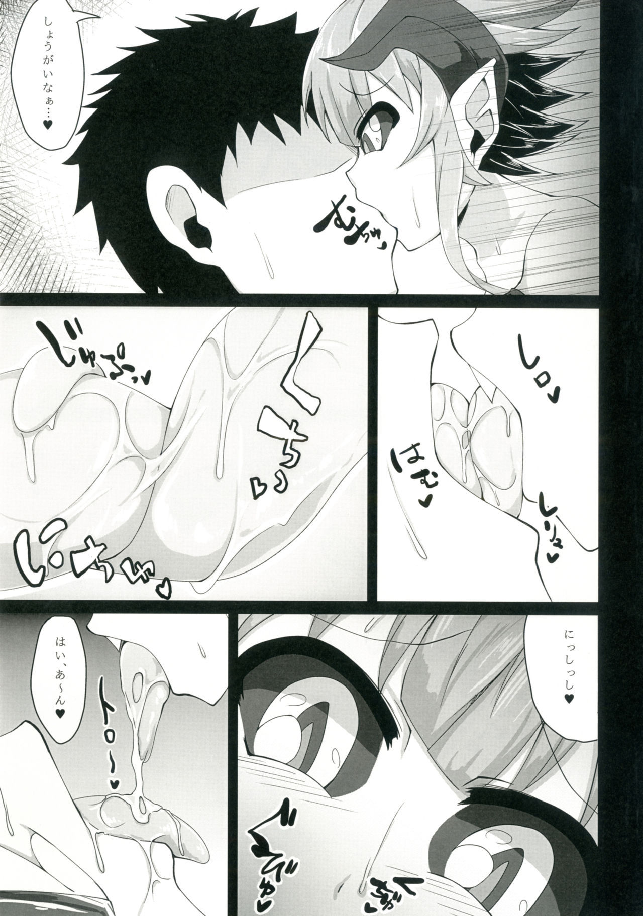 Onii-chan o Sakusei shini Kichatta page 12 full