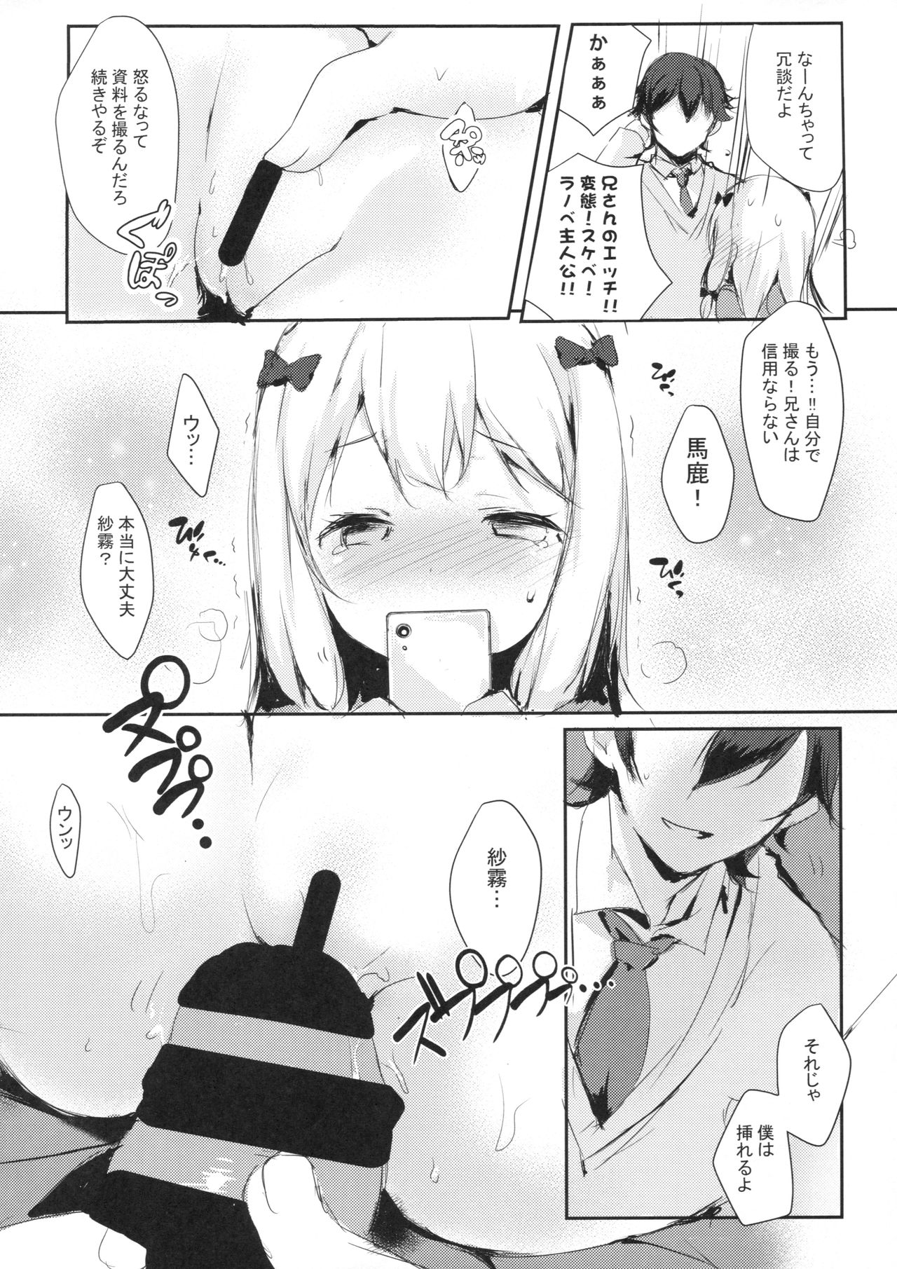 Hikikomori no Ohimesama page 11 full