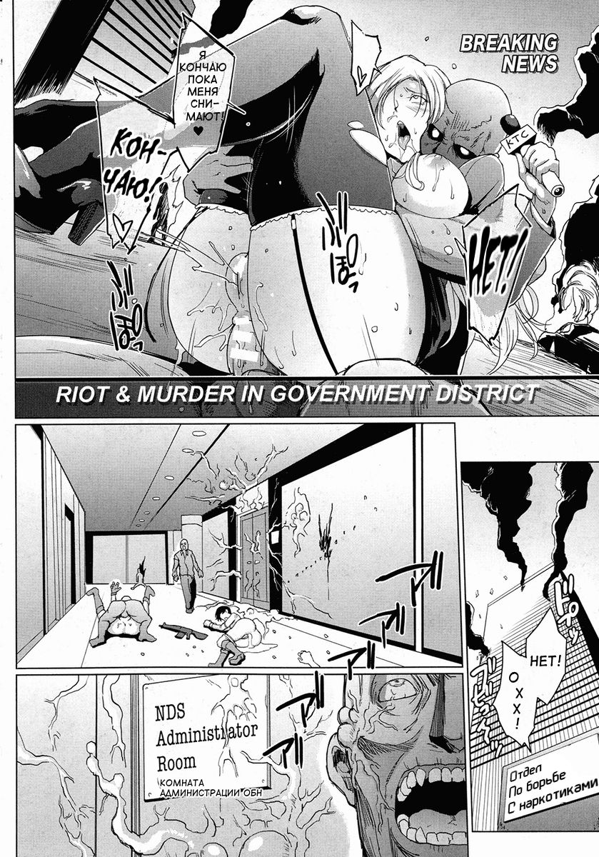The Voodoo Squad Kouhen page 10 full