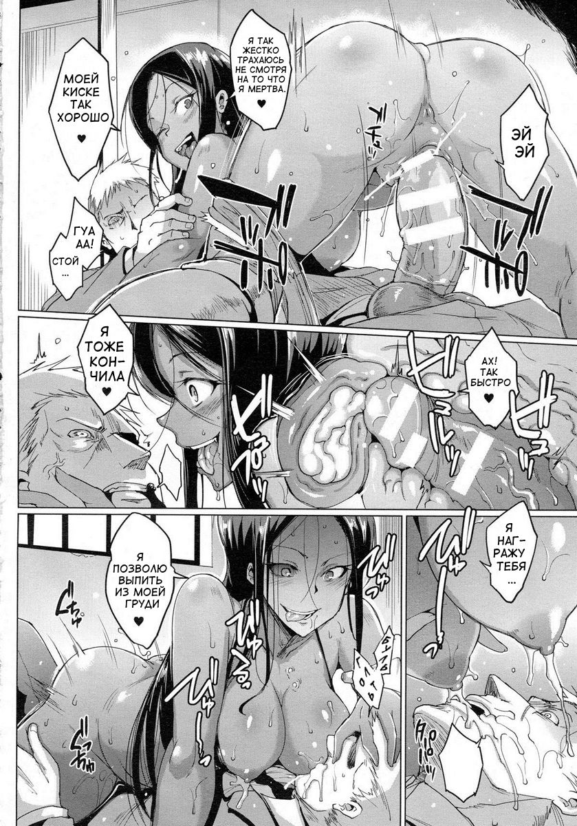 The Voodoo Squad Kouhen page 6 full