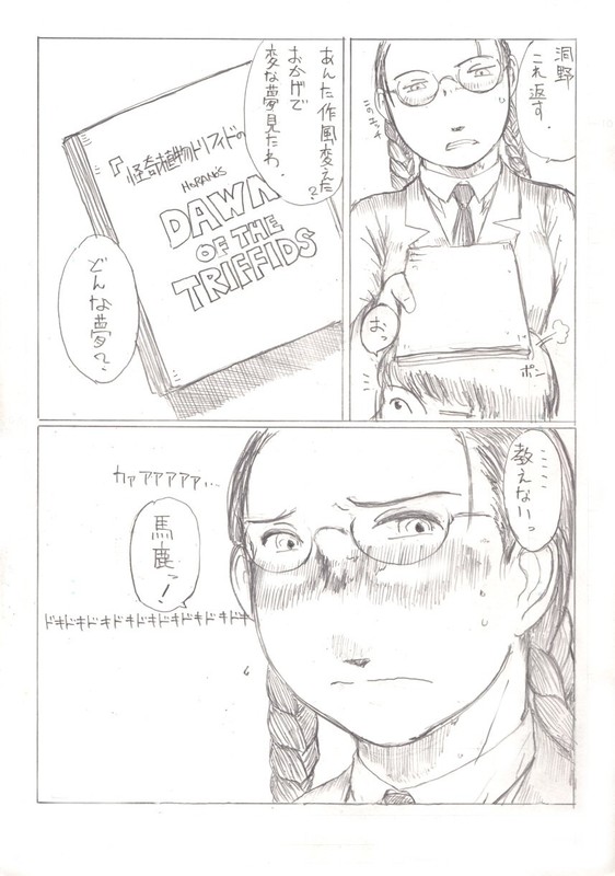 Shimiko to Kaiki Shokubutsu page 12 full