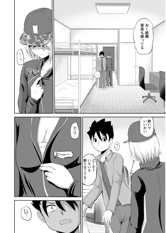 Action Pizazz DX 2017-08 page 12 full