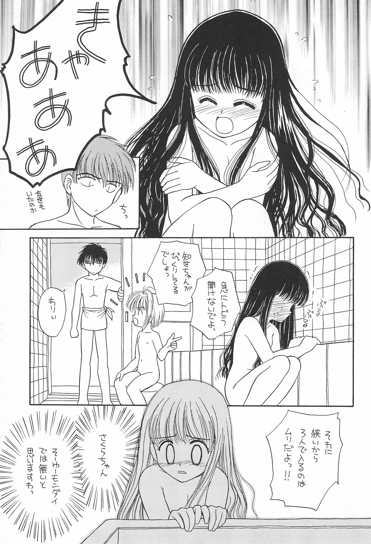 Skydancer ni Koi Shiteru page 12 full