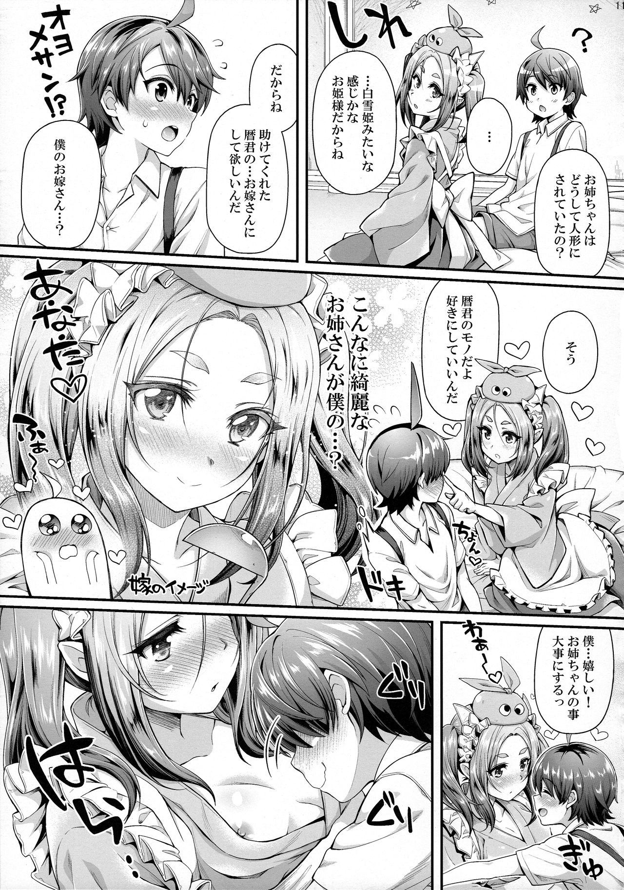 Pachimonogatari Part 14: Yotsugi Success page 11 full