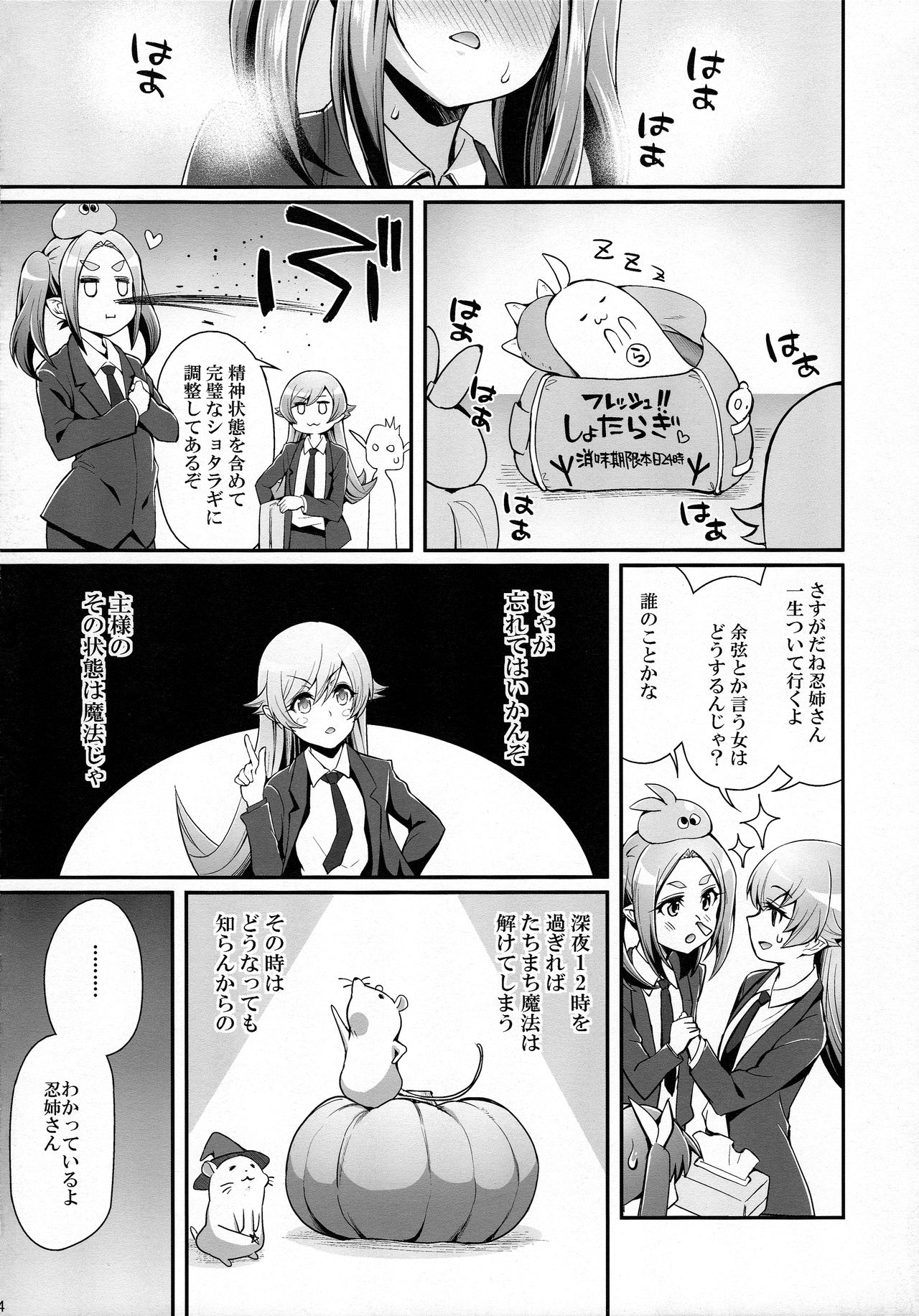 Pachimonogatari Part 14: Yotsugi Success page 4 full