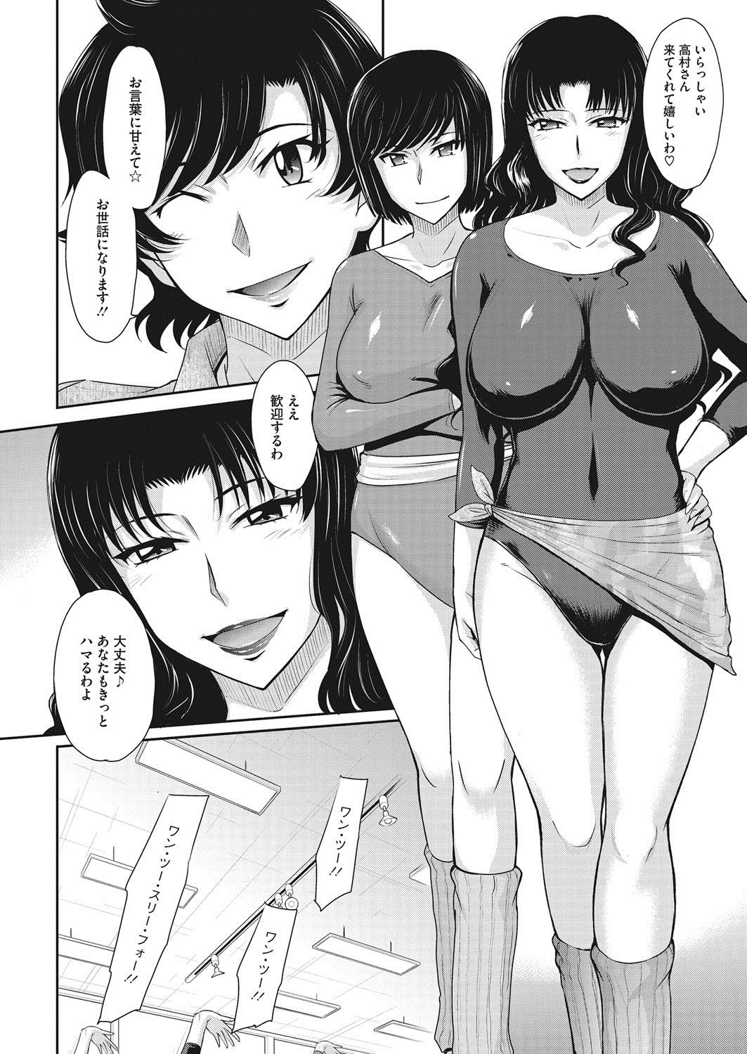 COMIC HOTMiLK Koime Vol. 6 page 11 full