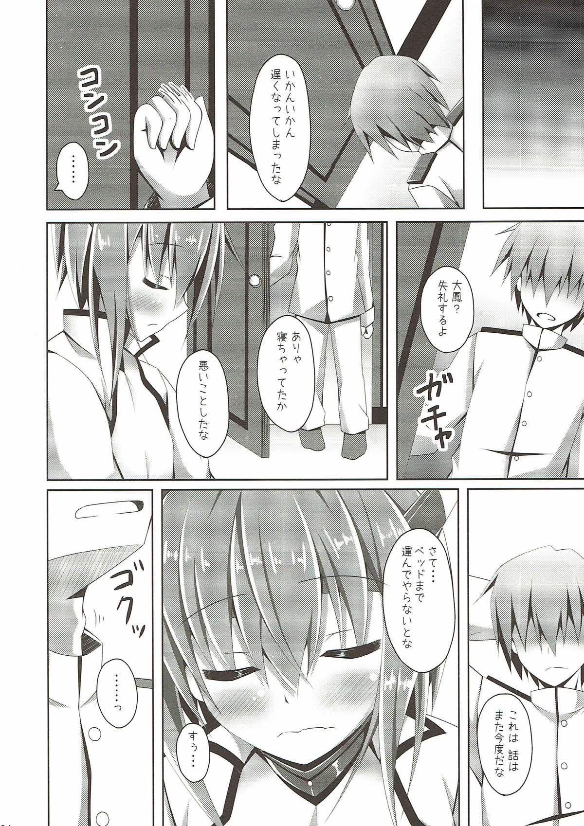Taihou-san to Kekkon Kakkokari page 3 full