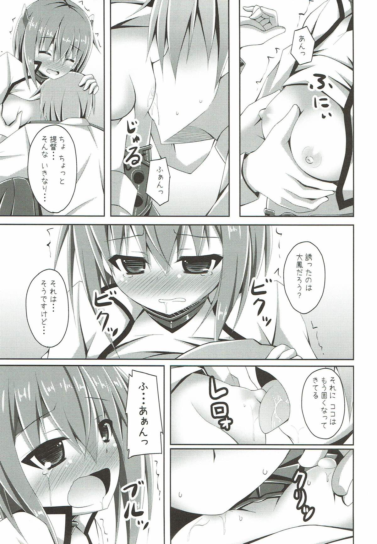 Taihou-san to Kekkon Kakkokari page 6 full