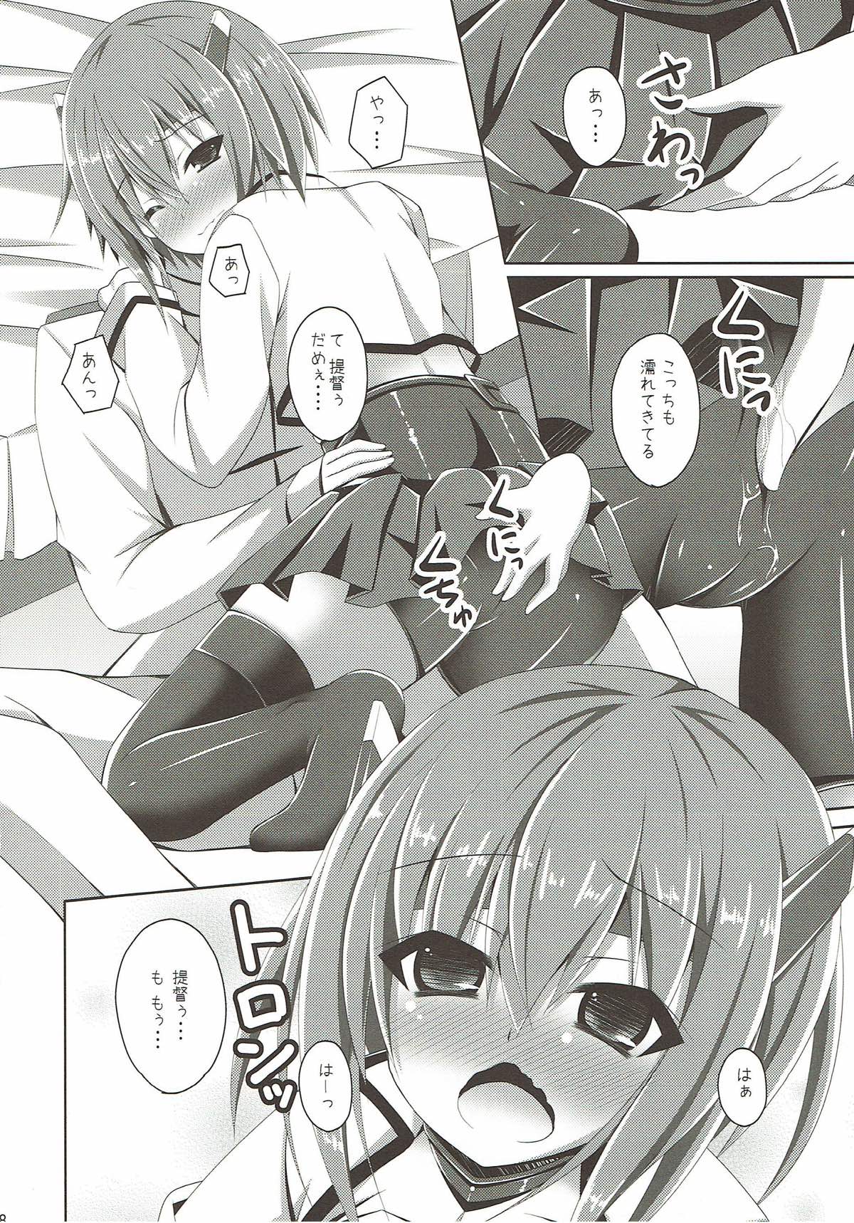 Taihou-san to Kekkon Kakkokari page 7 full