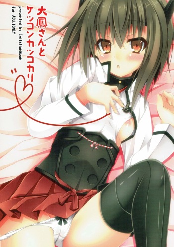 (C86) [Imitation Moon (Narumi Yuu)] Taihou-san to Kekkon Kakkokari (Kantai Collection -KanColle-) cover