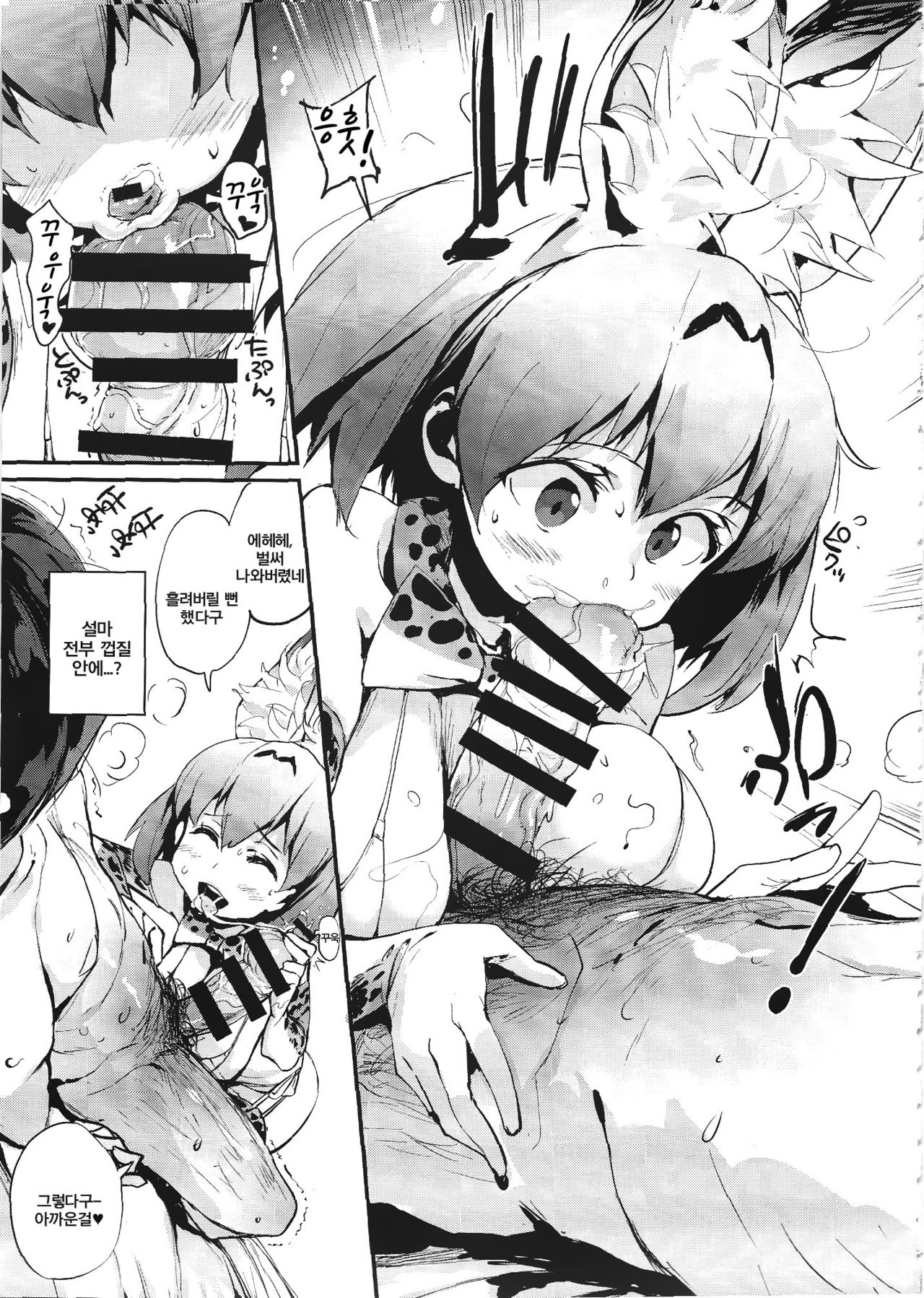 Serval Nipple | 서벌 니플 page 8 full