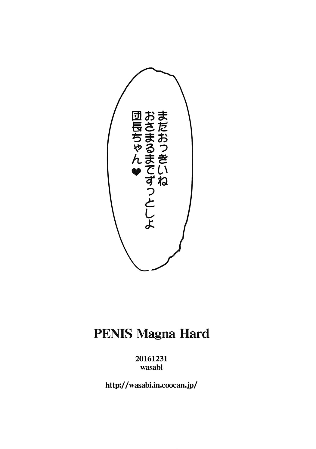 PENIS Magna Hard page 10 full