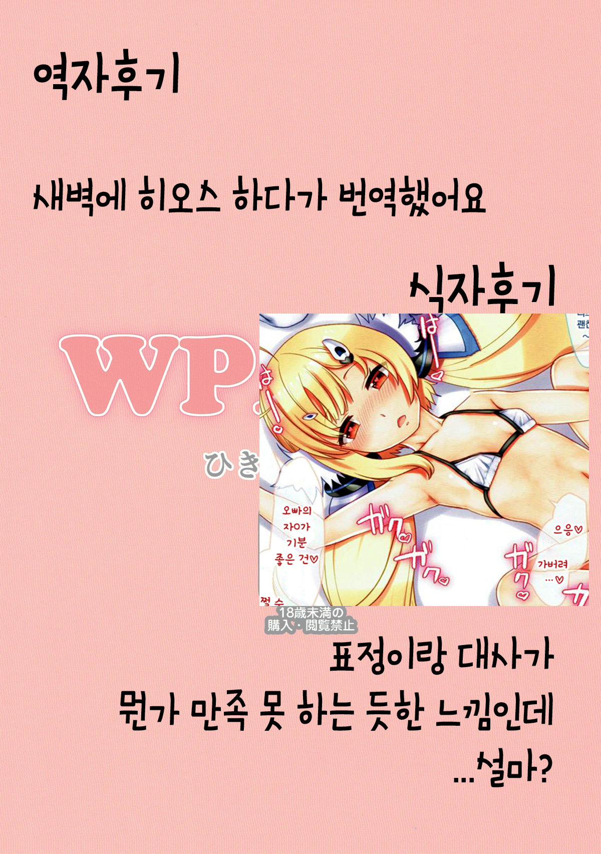WPA-EX page 12 full