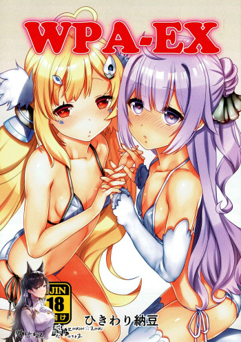 (Puniket 36) [Hikiwari Nattou (Okinaika)] WPA-EX (Azur Lane) [Korean] [팀☆데레마스] cover