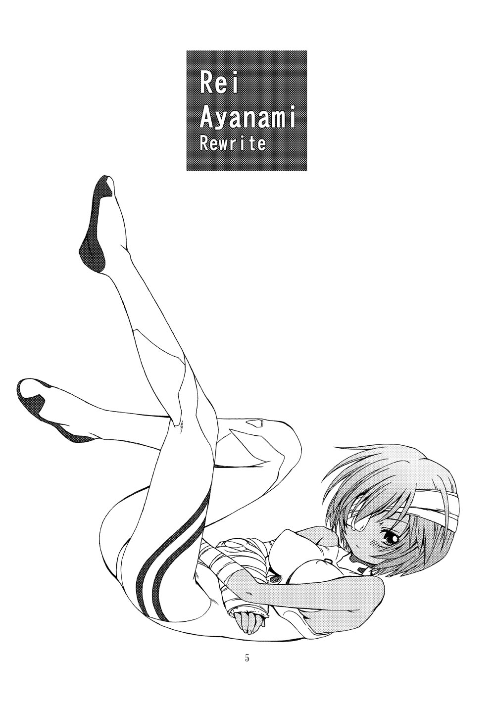 Re:Idol page 3 full
