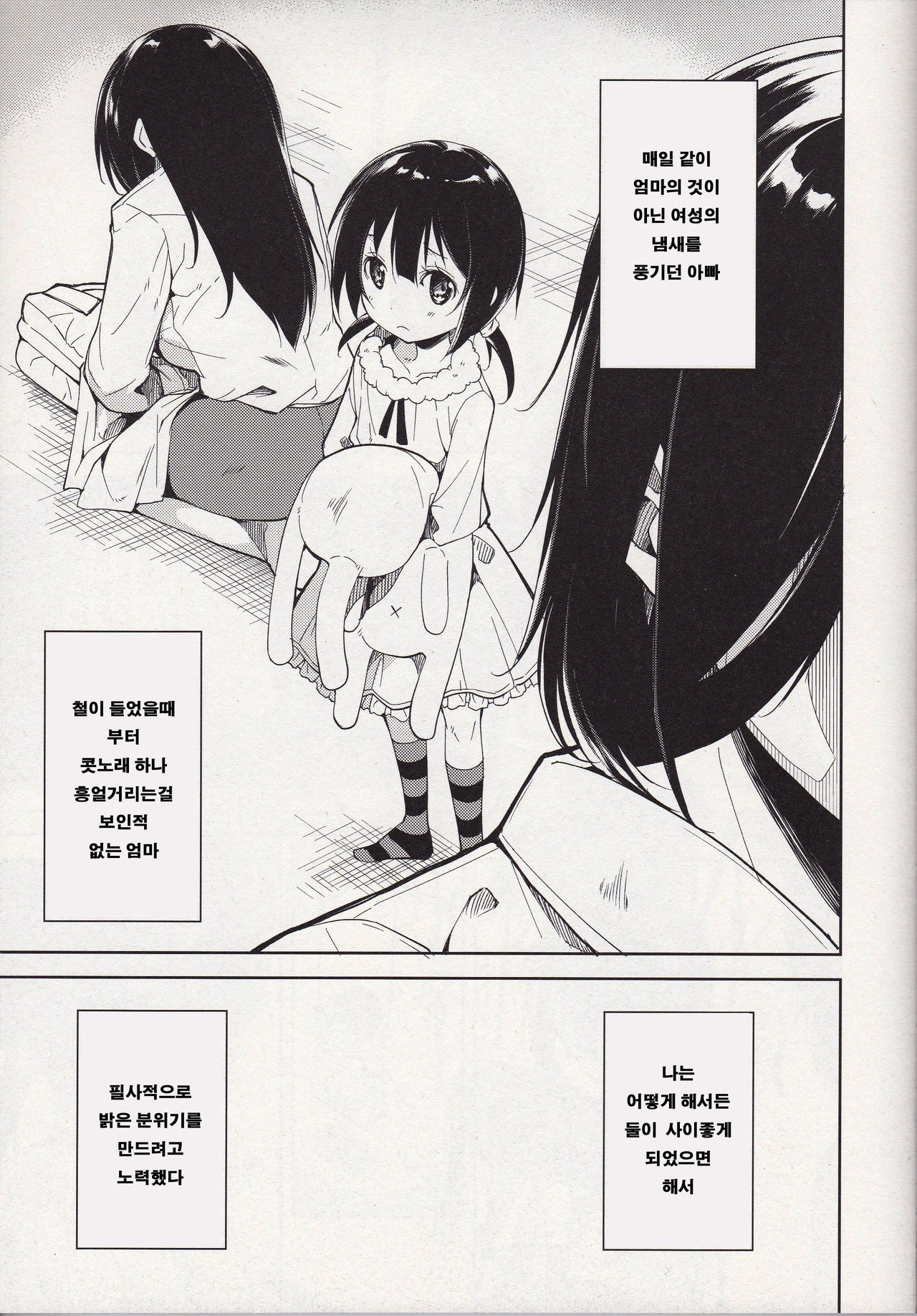 Shoujo M -ep.4- page 4 full