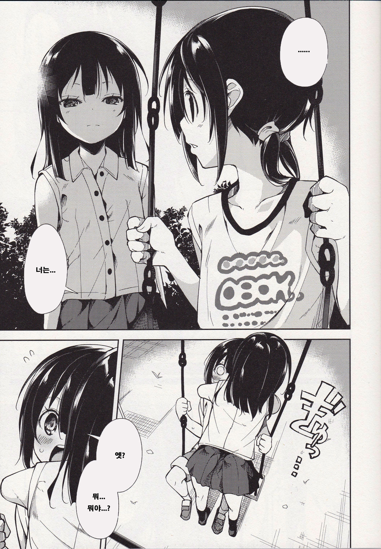 Shoujo M -ep.4- page 6 full