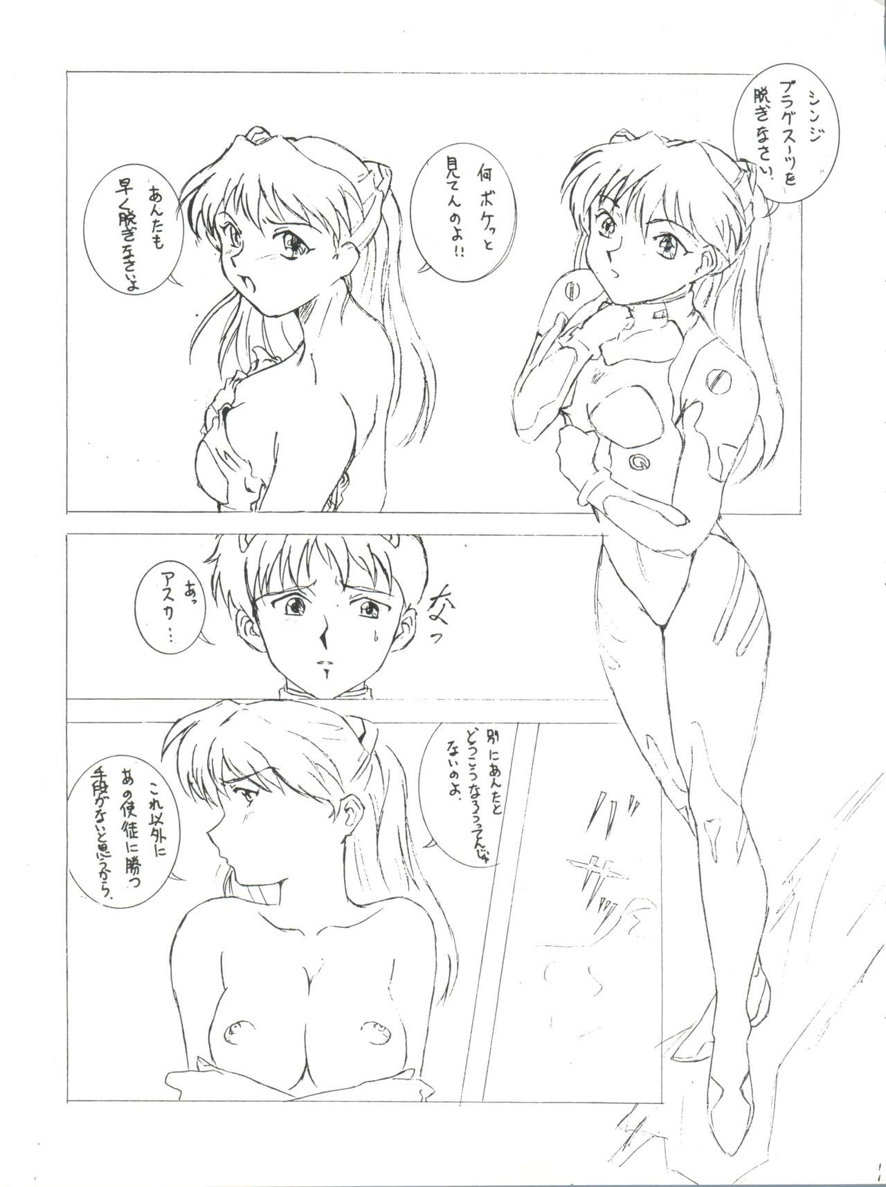 Sekai Seifuku Sailorfuku 9 Jubingou page 11 full