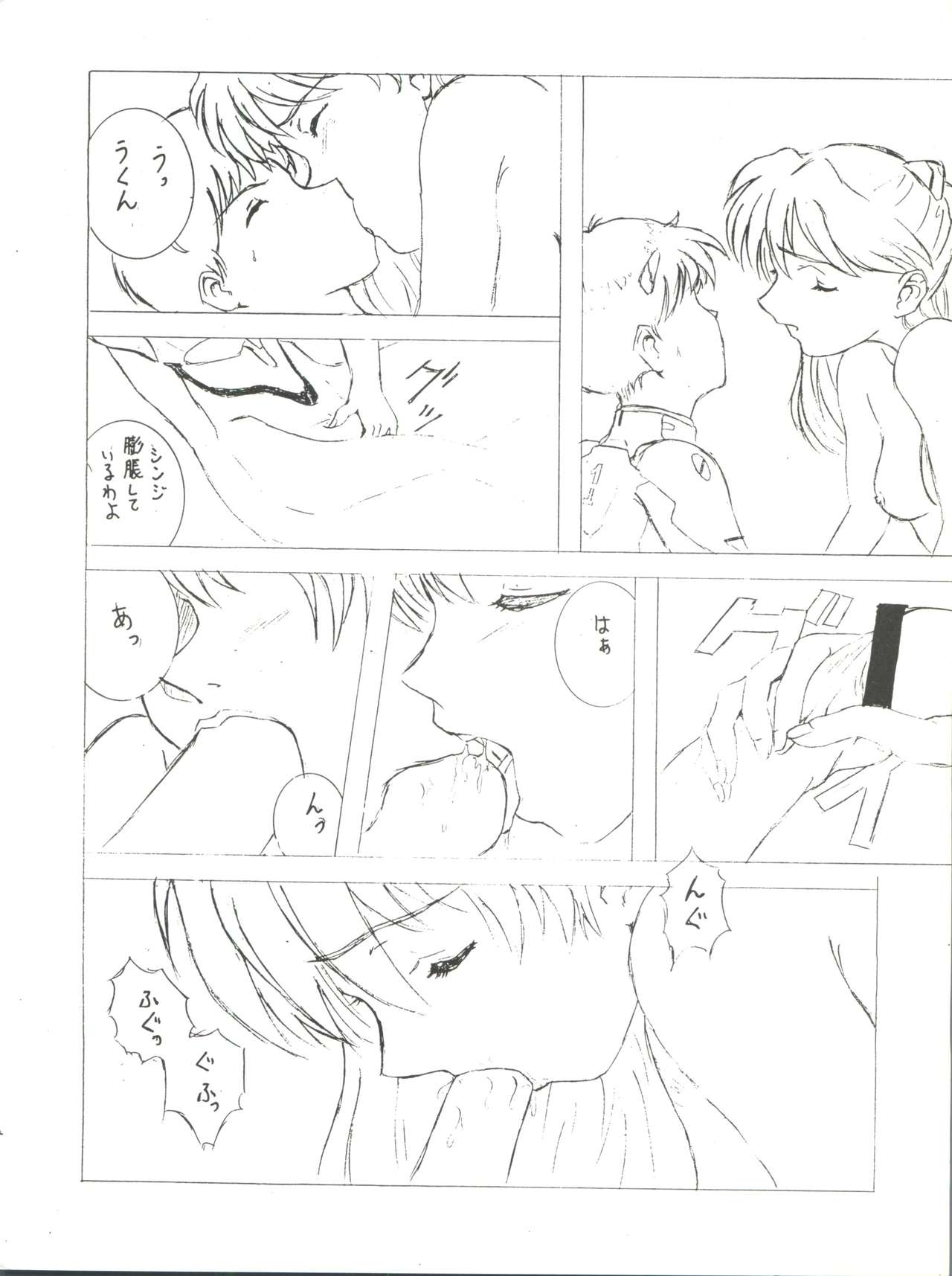 Sekai Seifuku Sailorfuku 9 Jubingou page 12 full
