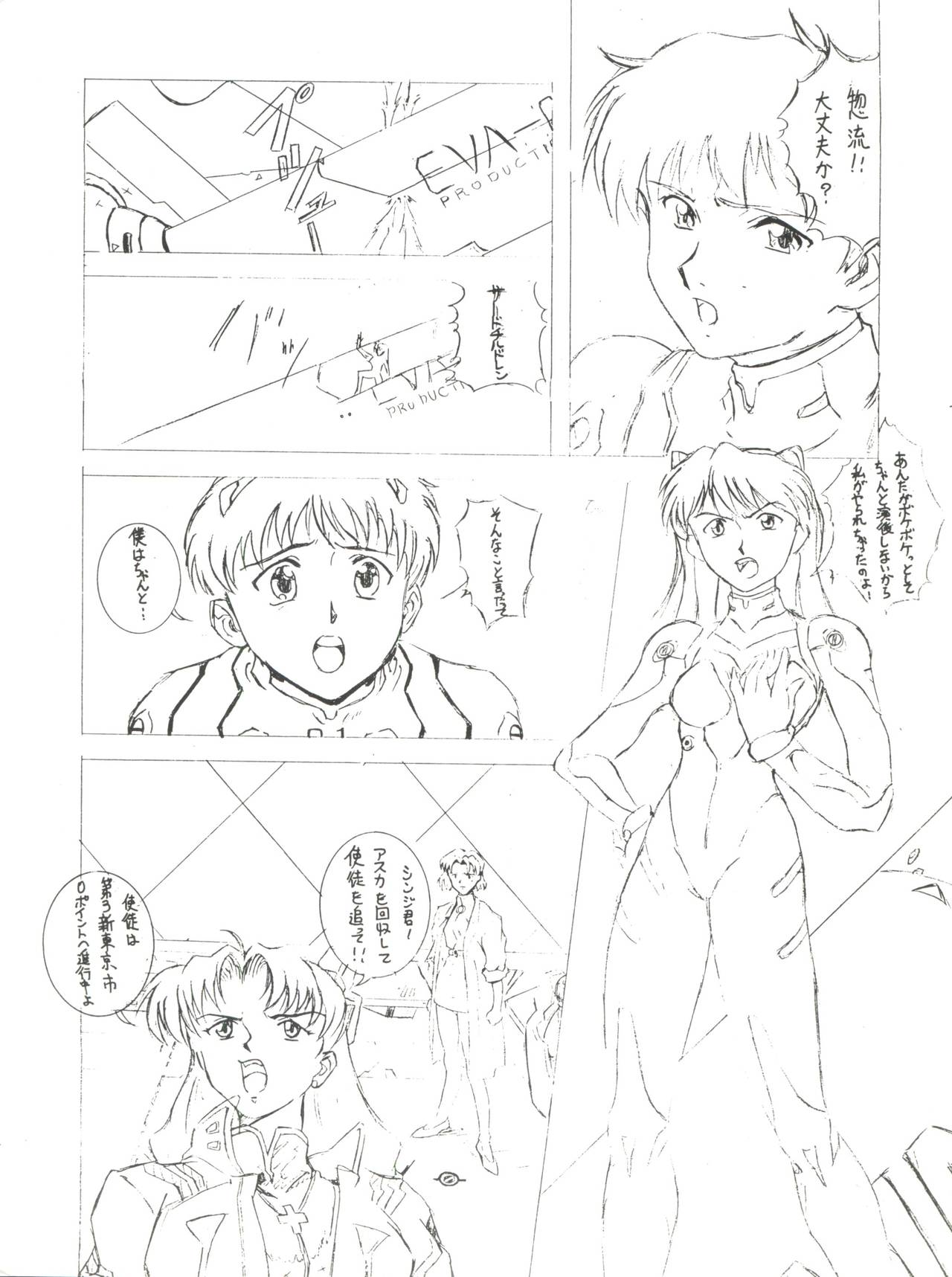 Sekai Seifuku Sailorfuku 9 Jubingou page 8 full