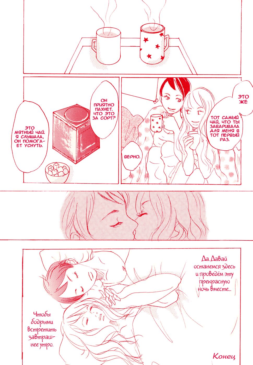 About a Girl | Про девушку page 11 full