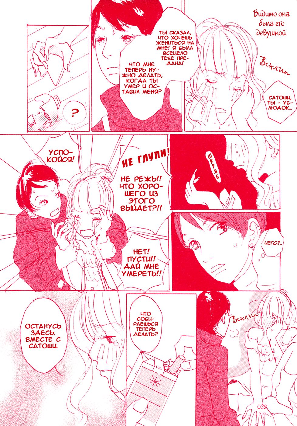 About a Girl | Про девушку page 3 full