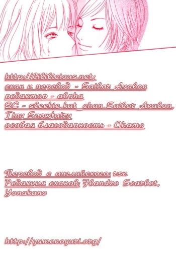 [Otosaki Tsubaki] About a Girl | Про девушку (Carmilla 7) [Russian] [Yume no Yuri] cover