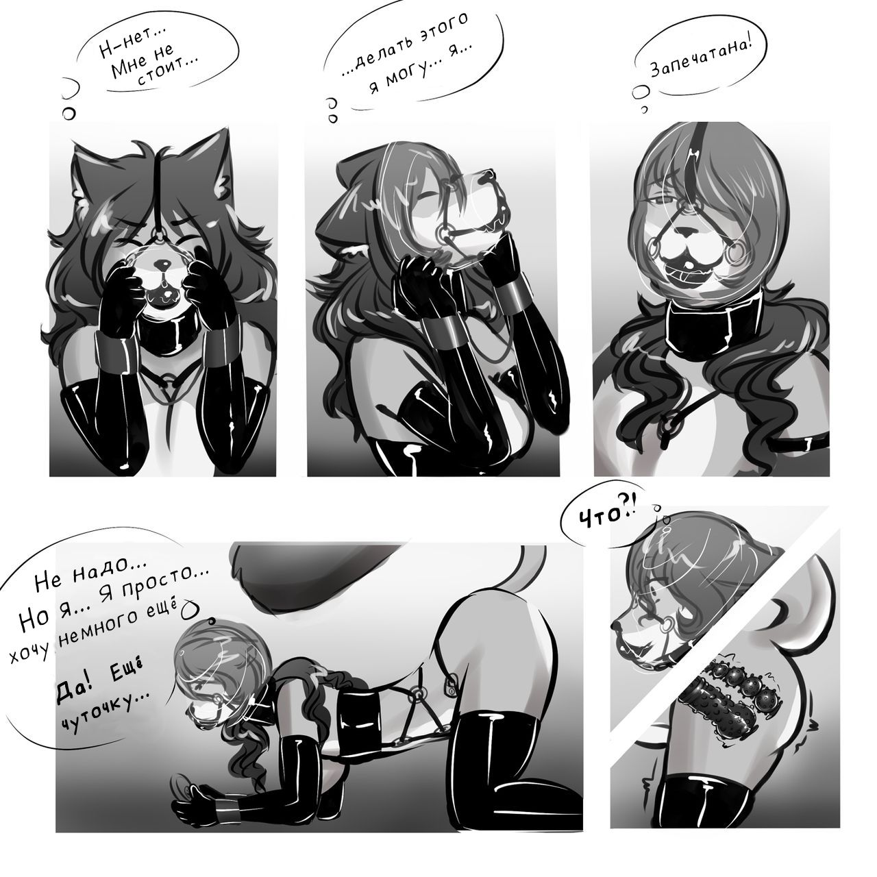 Writer's Block | Творческий кризис page 9 full