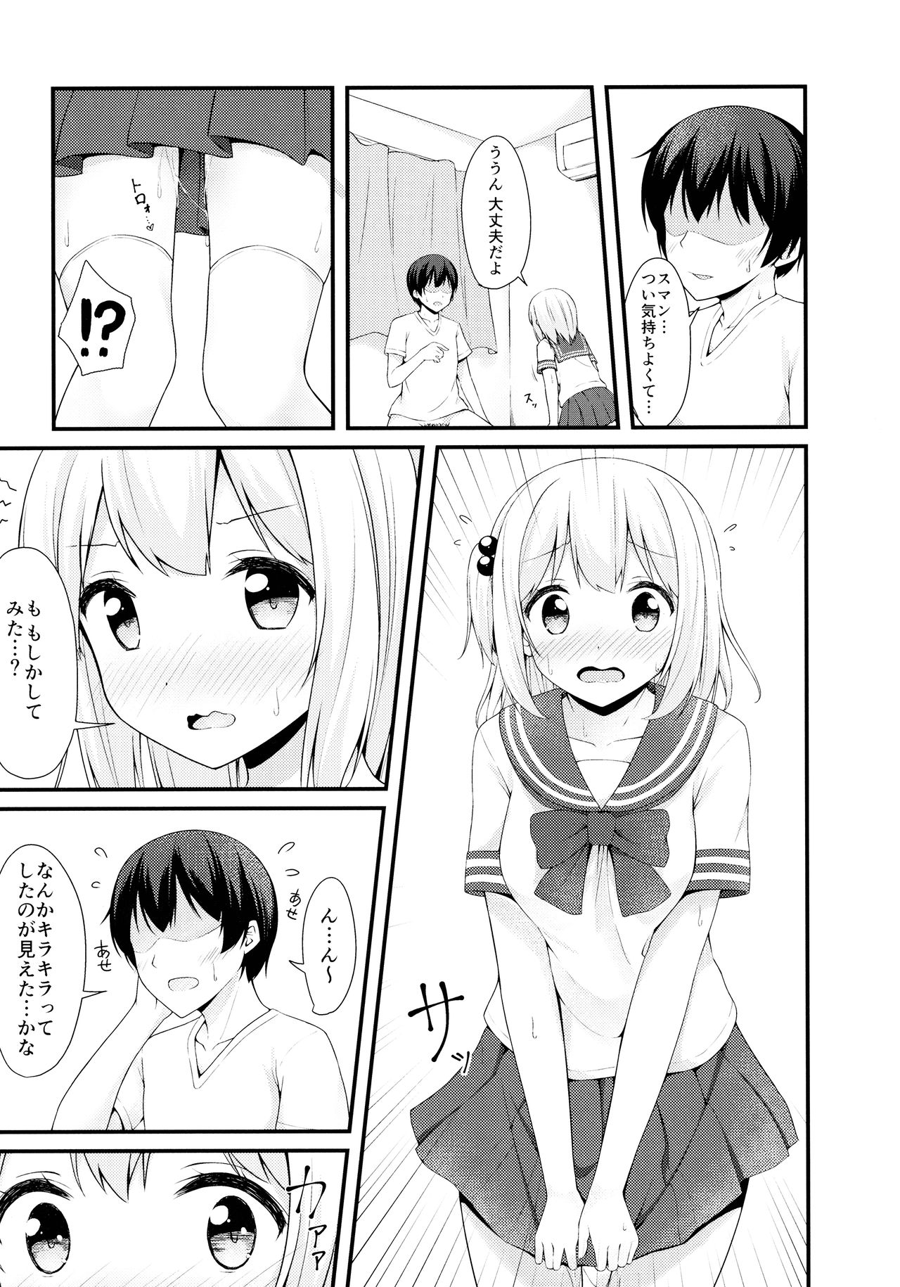 Tissue-chan ni Sailor Fuku o Kisetai page 11 full