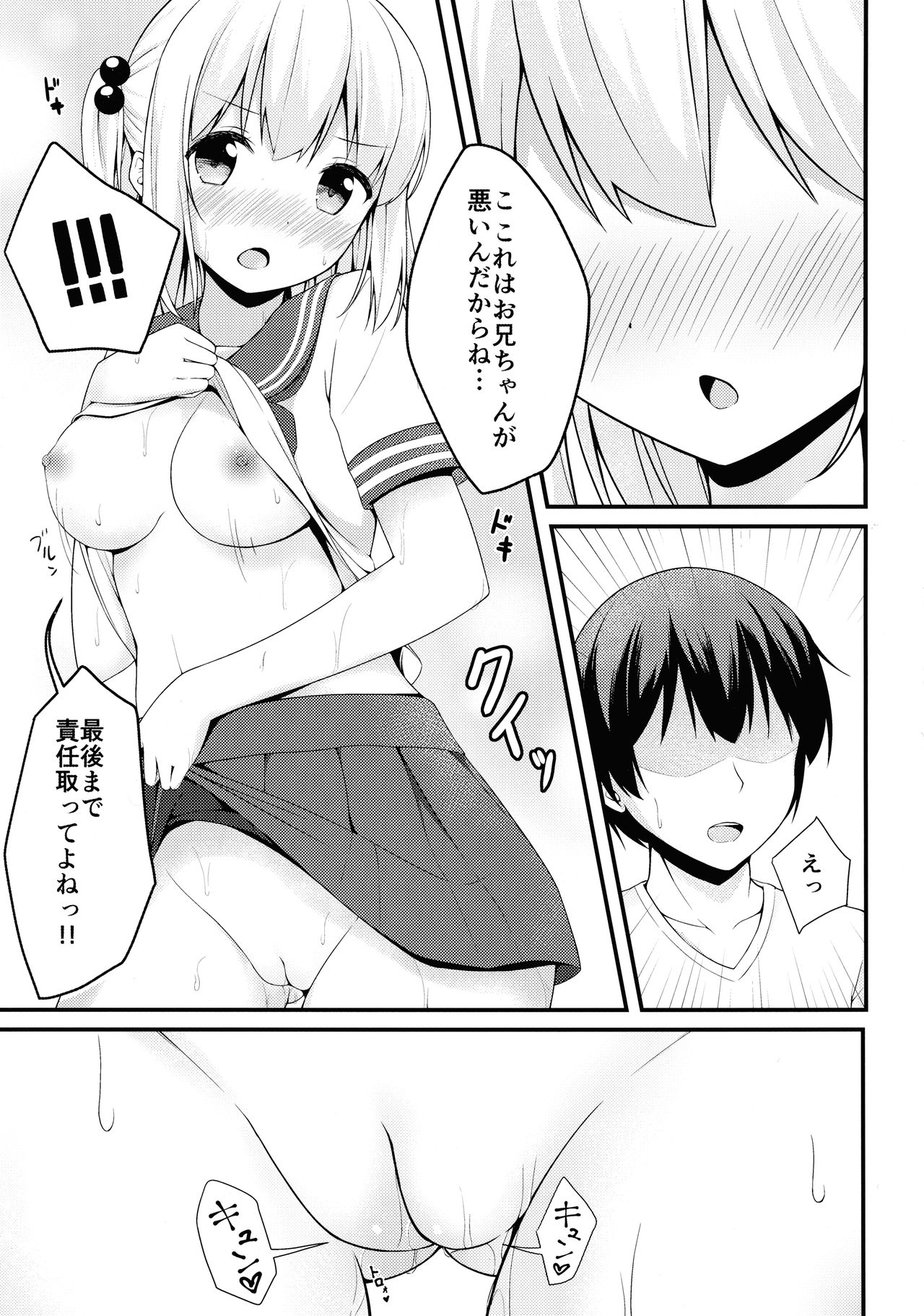 Tissue-chan ni Sailor Fuku o Kisetai page 12 full
