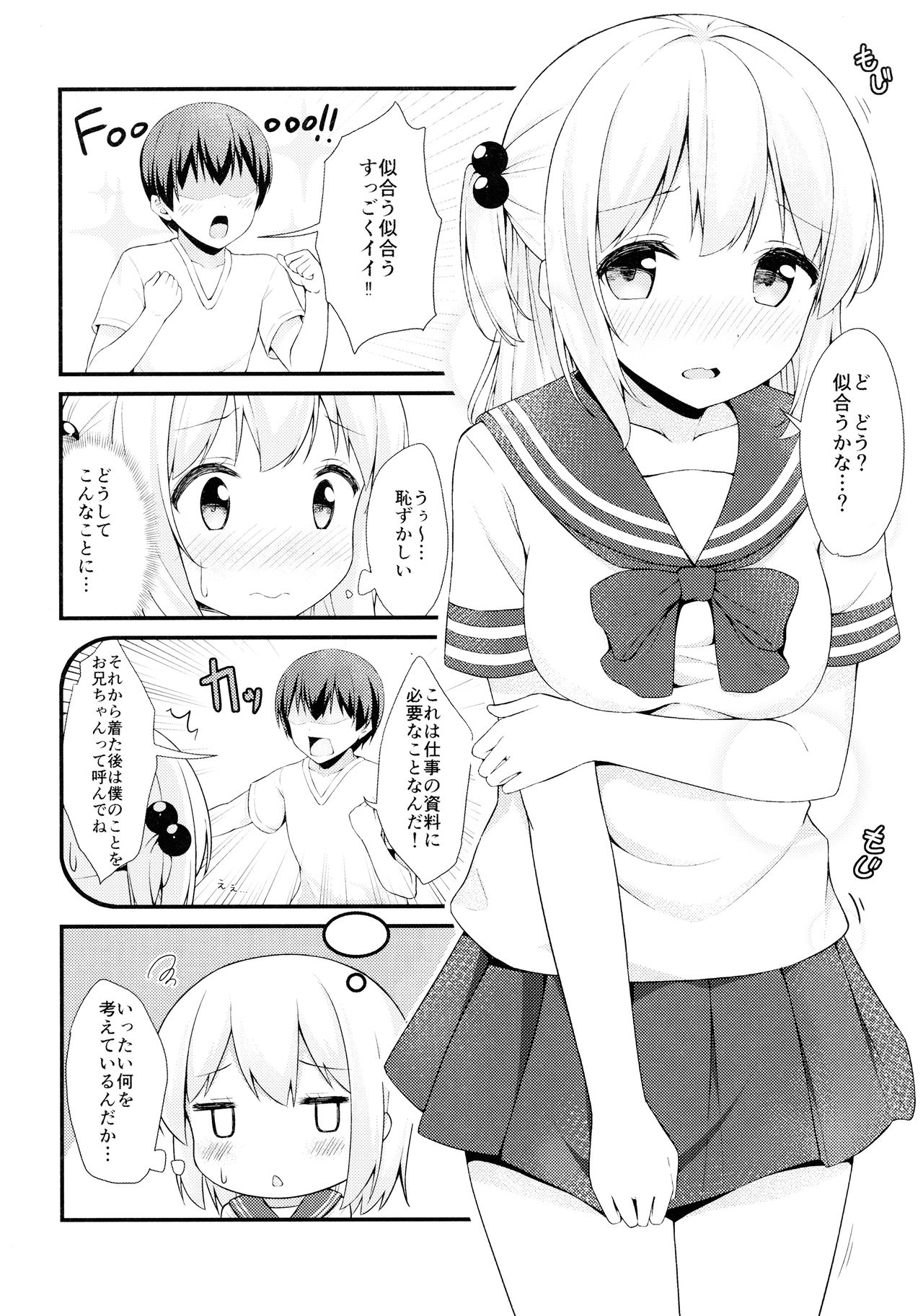 Tissue-chan ni Sailor Fuku o Kisetai page 5 full