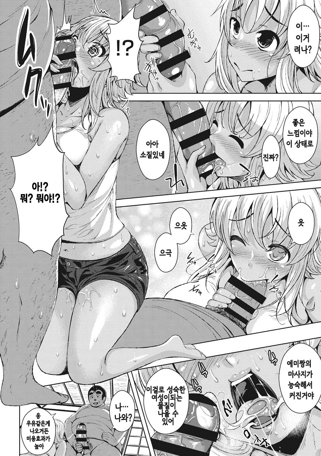 Hiyake Musume to Massage Oji-san + Bangaihen | 선텐 소녀와 마사지 아저씨 page 12 full
