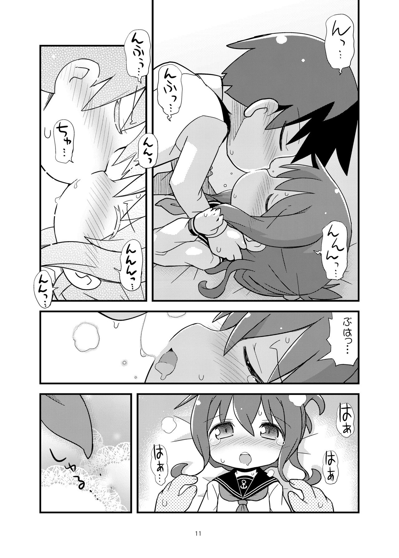 Futsutsuka Mono desu ga... page 11 full