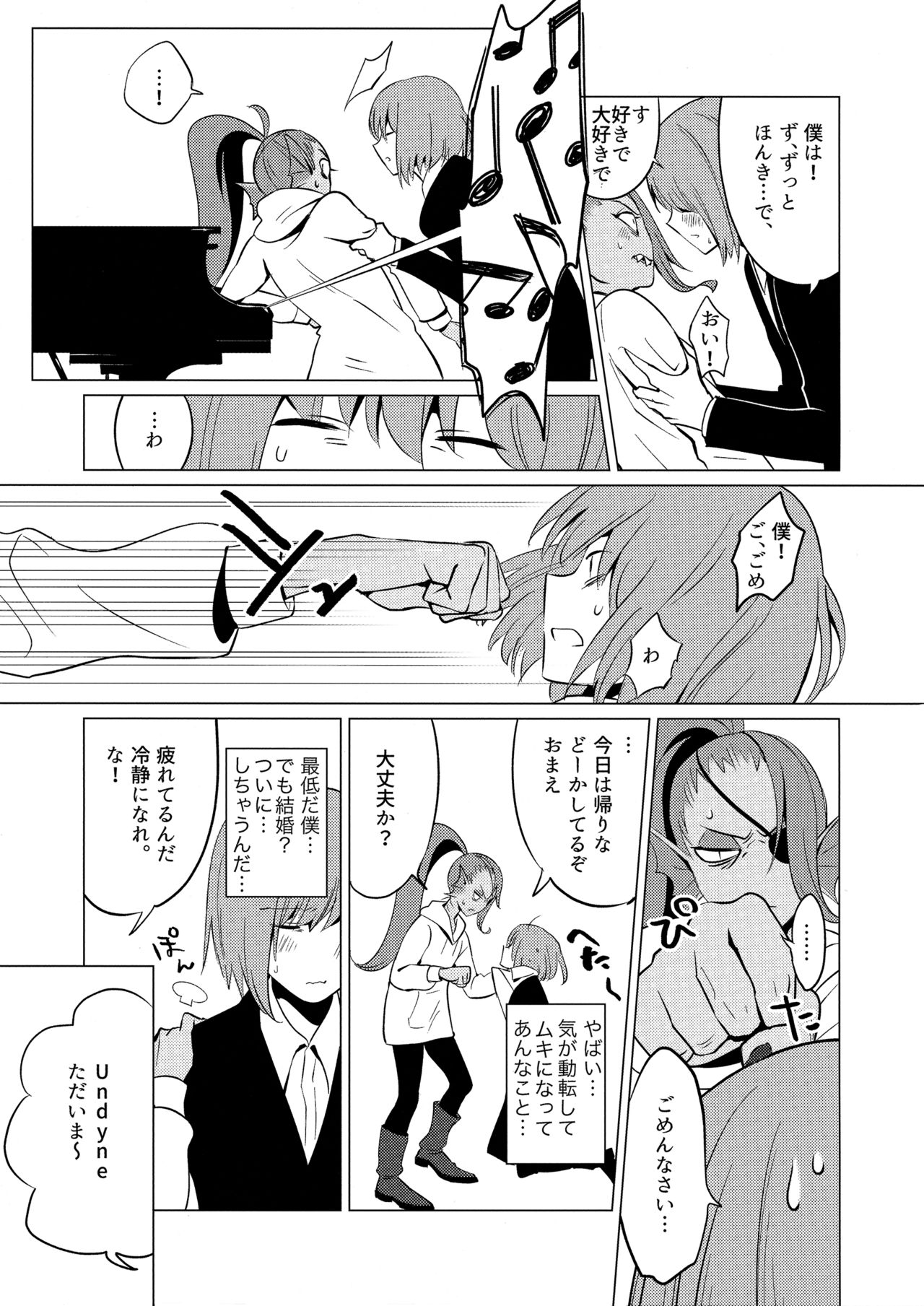 CLEARLY page 12 full