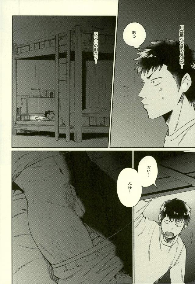 Kuramochi-kun Ga Miyuki Nekomi o Osouhon page 11 full