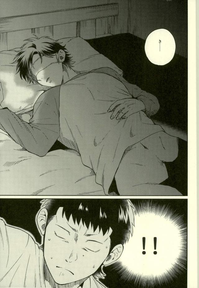 Kuramochi-kun Ga Miyuki Nekomi o Osouhon page 12 full