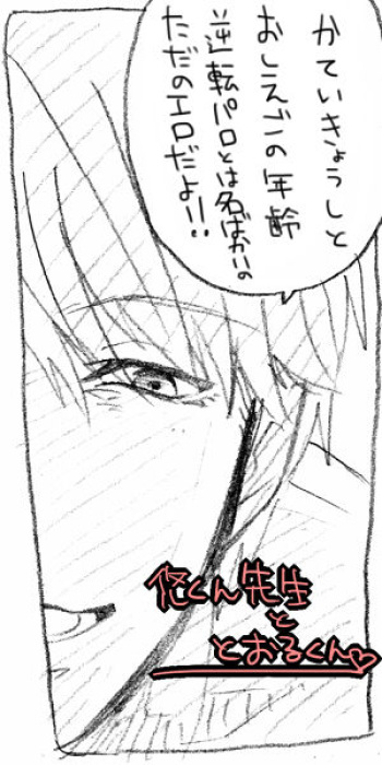 [Kurokawa Tasuku] [Kusa] Yu-kun Sensei to Tohru-kun [Shu Ashi] cover