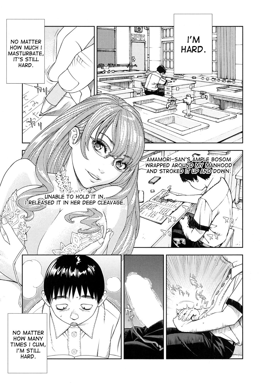 Amamori Note Zenpen page 1 full