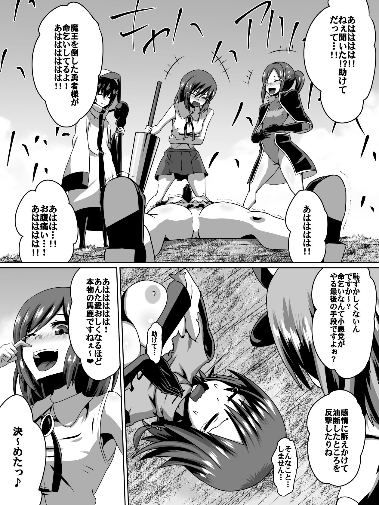 Akagami no Kenshi Selphy page 11 full