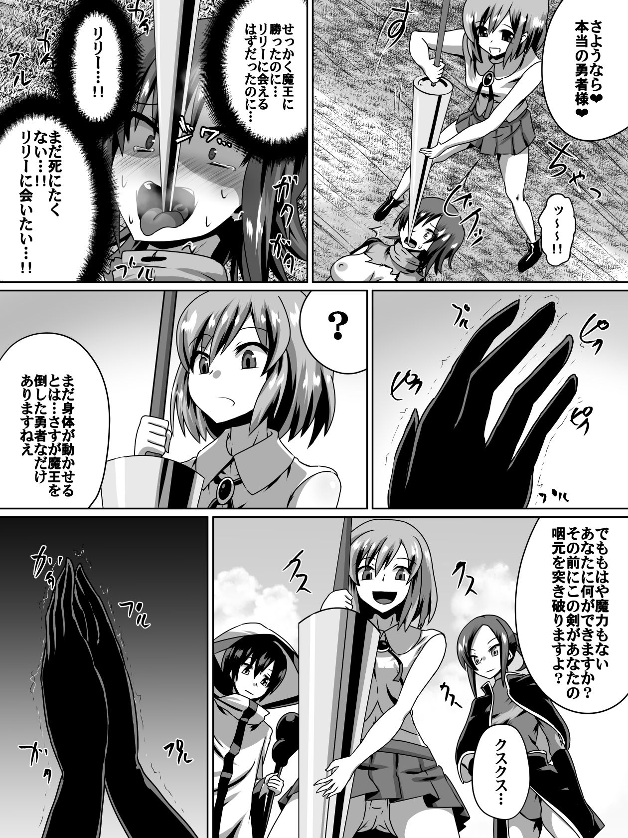 Akagami no Kenshi Selphy page 9 full
