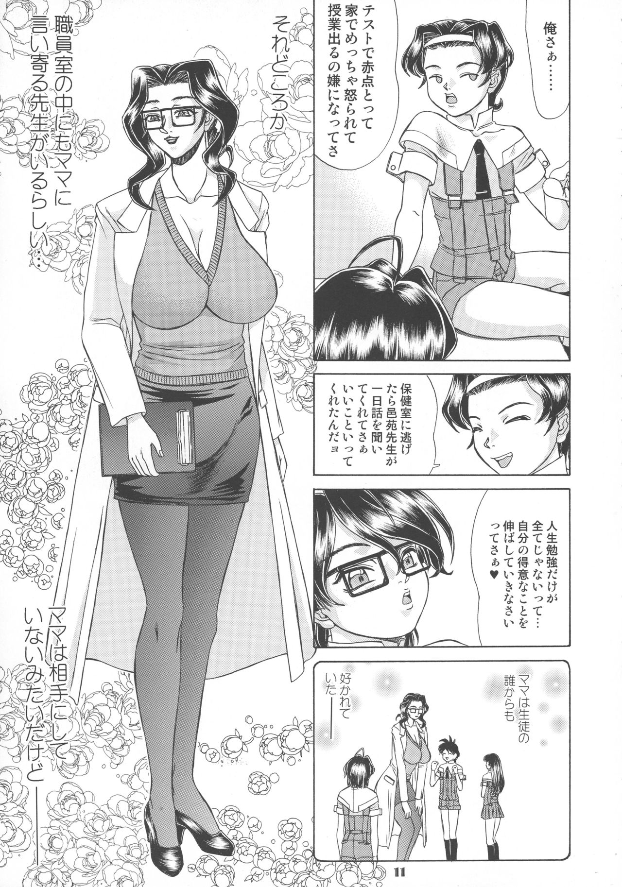 MOTHER HOOD page 11 full