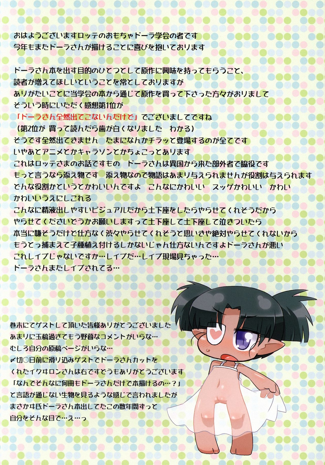125+ summer heart page 2 full