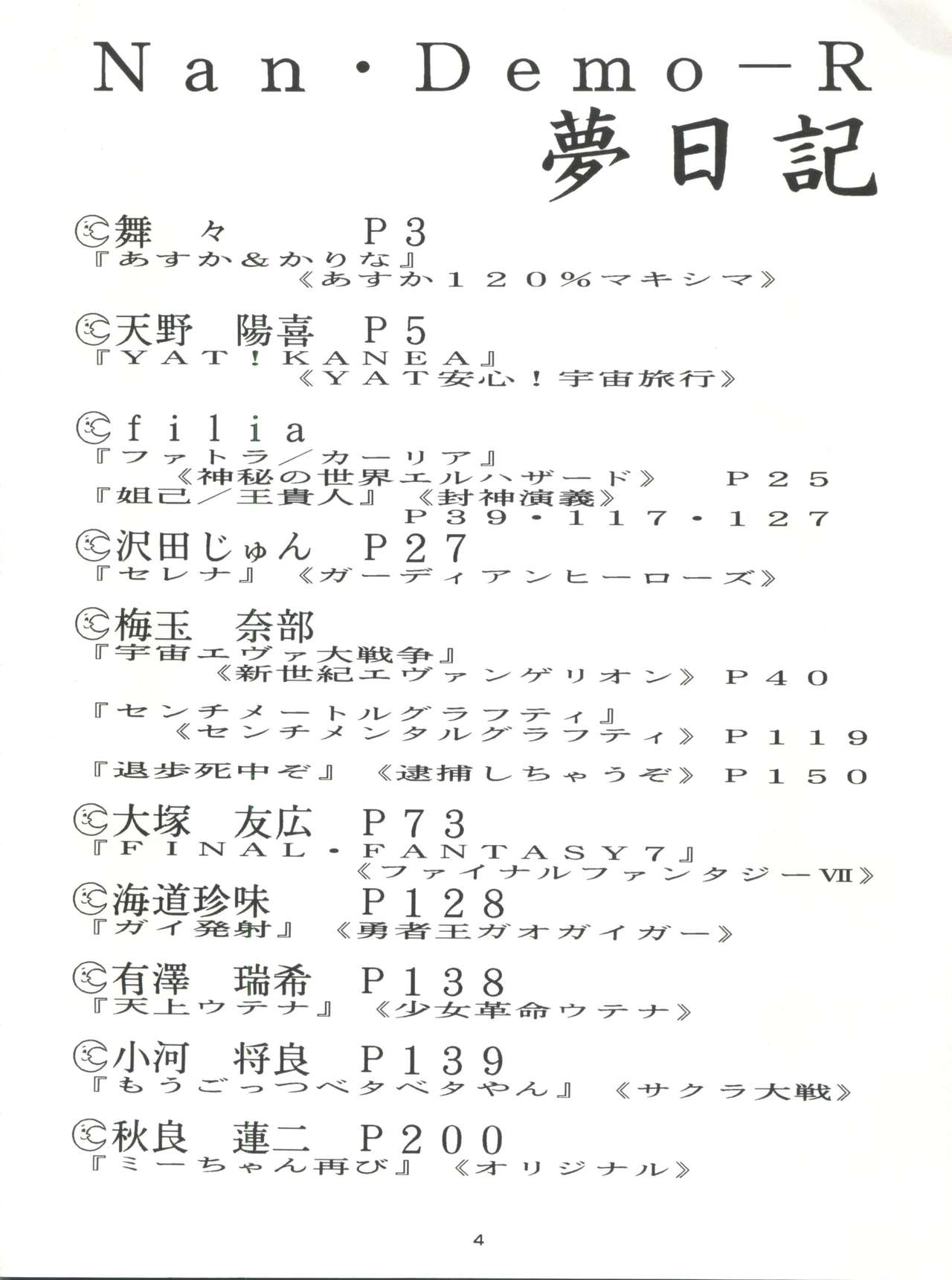 NanDemo-R Yume Nikki page 4 full