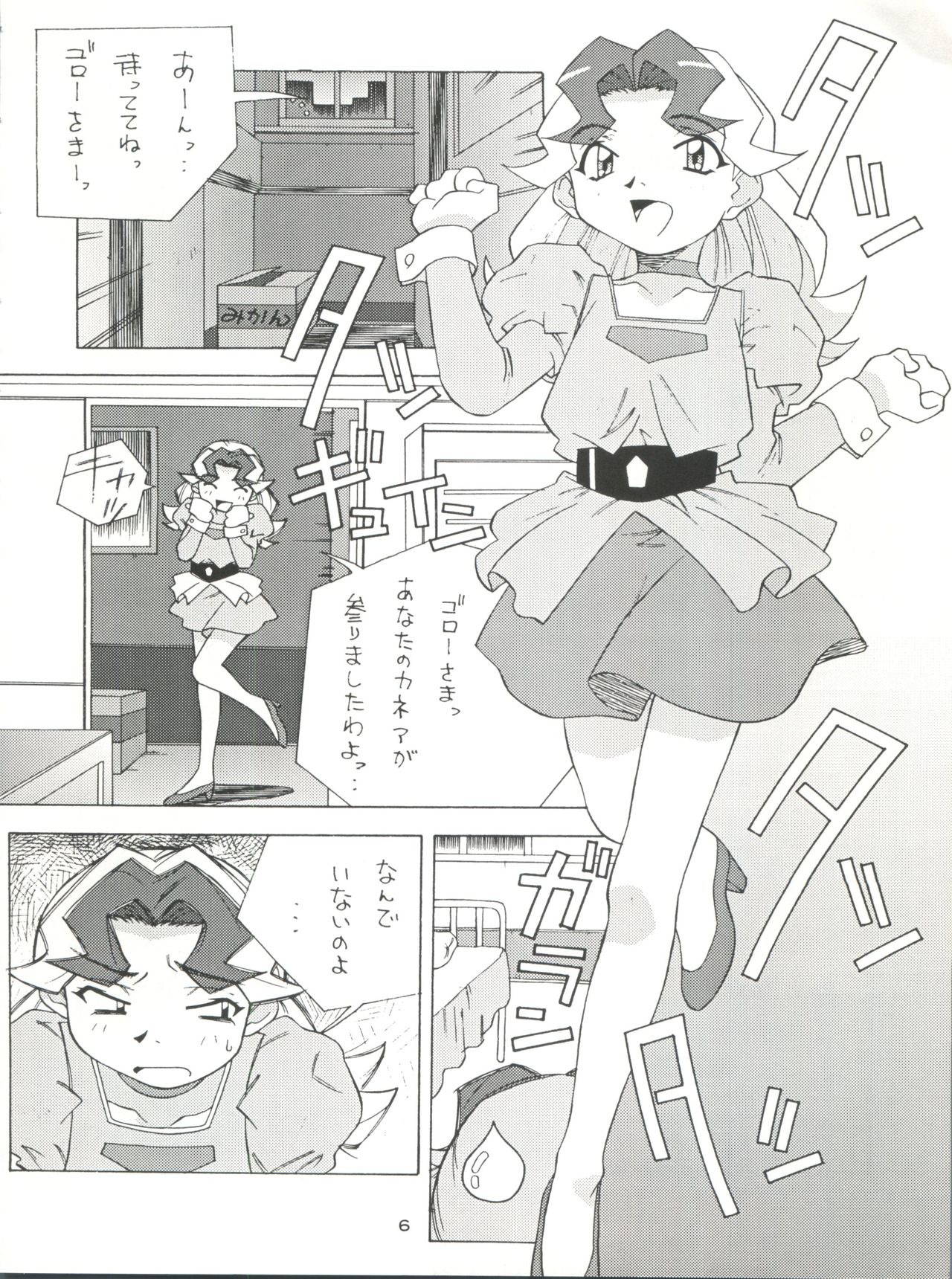 NanDemo-R Yume Nikki page 6 full